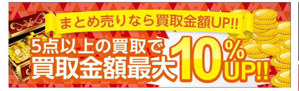 楽器買取アローズ　キャンペーン